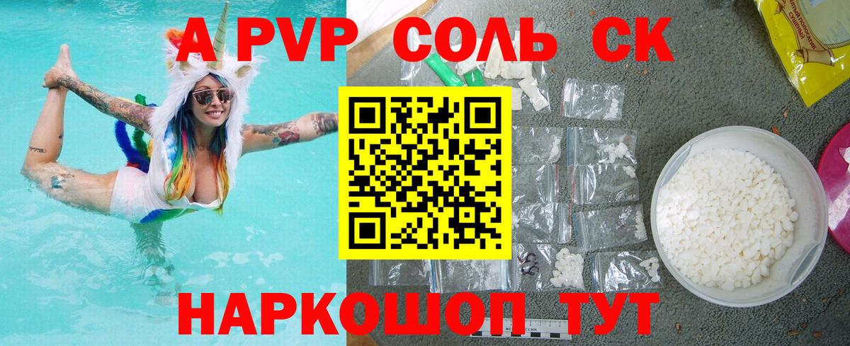 A-PVP СК  Вход с VPN  где продают   A PVP СК  Лабинск  APVP VHQ 