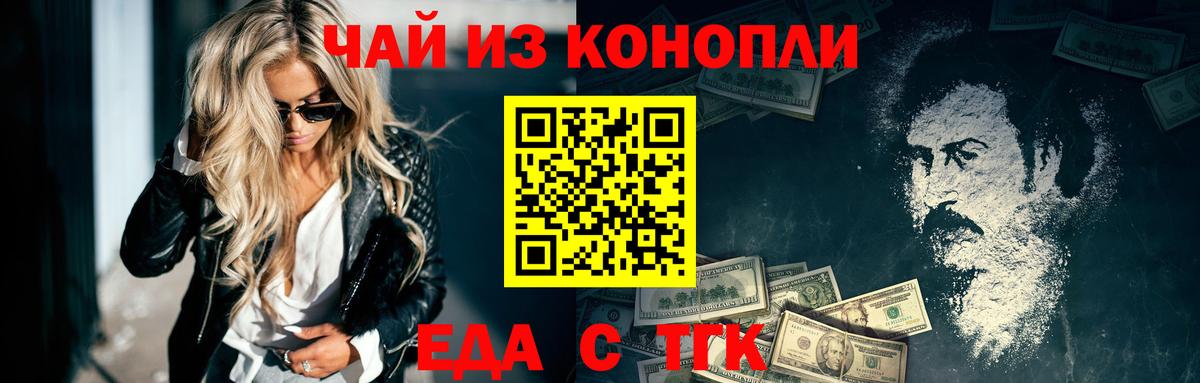 Печенье с ТГК марихуана Лабинск