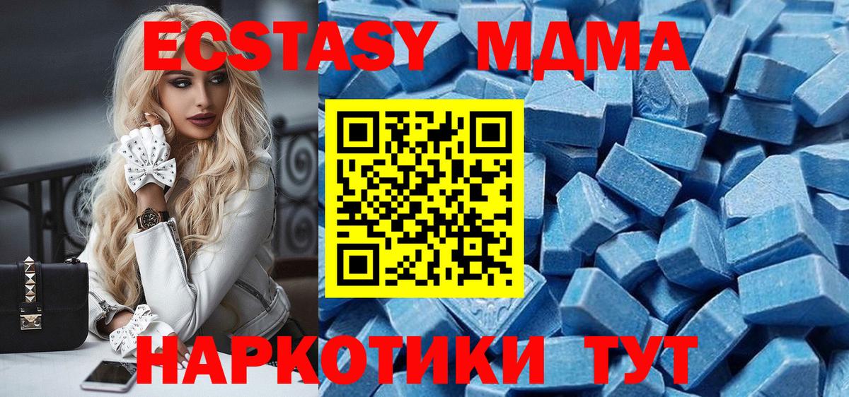 Экстази mix  Вход с VPN  Лабинск  Ecstasy mix 