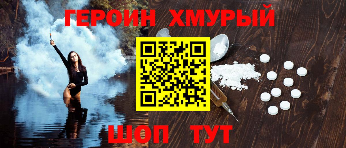 ГЕРОИН Heroin  Вход с VPN  ГЕРОИН  Лабинск 