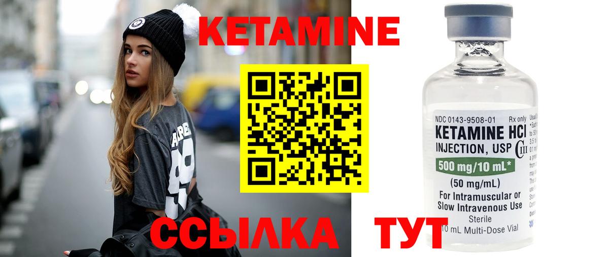 Кетамин VHQ  КЕТАМИН VHQ  Вход с VPN  МЕГА ТОР  Лабинск 