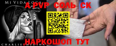 альфа пвп Кандалакша