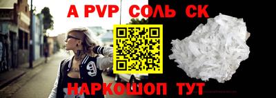 альфа пвп Кандалакша