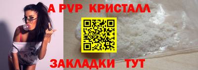 альфа пвп Кандалакша