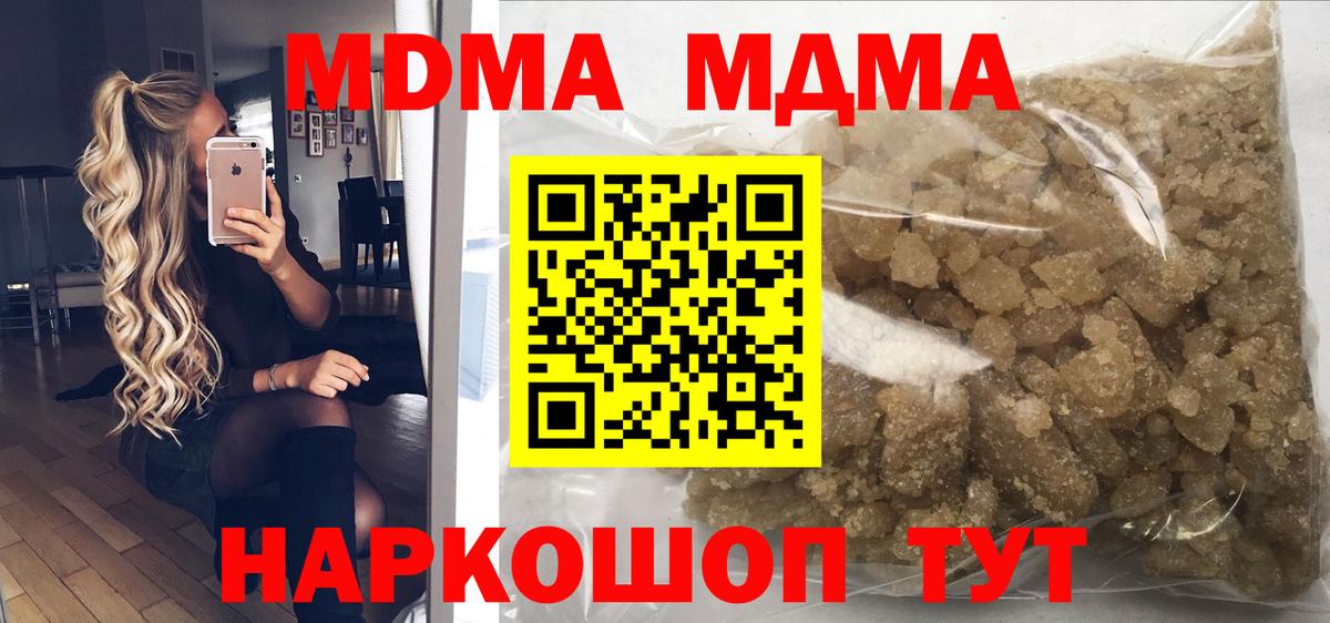 МДМА кристаллы  Вход с VPN  МДМА VHQ  МДМА  Лабинск 