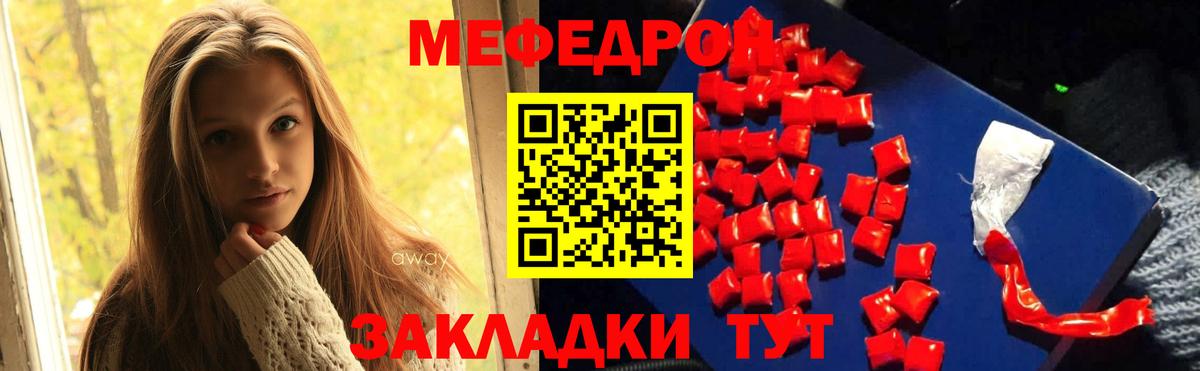 Меф  Вход с VPN  Лабинск  МЯУ-МЯУ mephedrone 