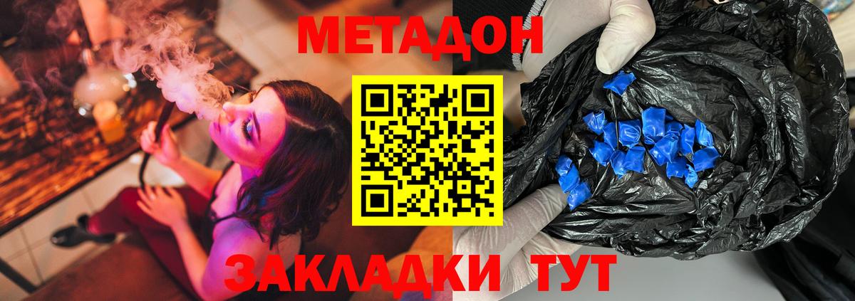 МЕТАДОН мёд  Вход с VPN  Метадон VHQ  Лабинск 