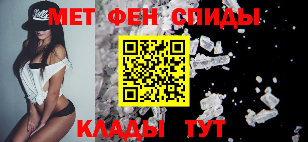 Первитин пудра  Первитин пудра  Лабинск  Вход с VPN 