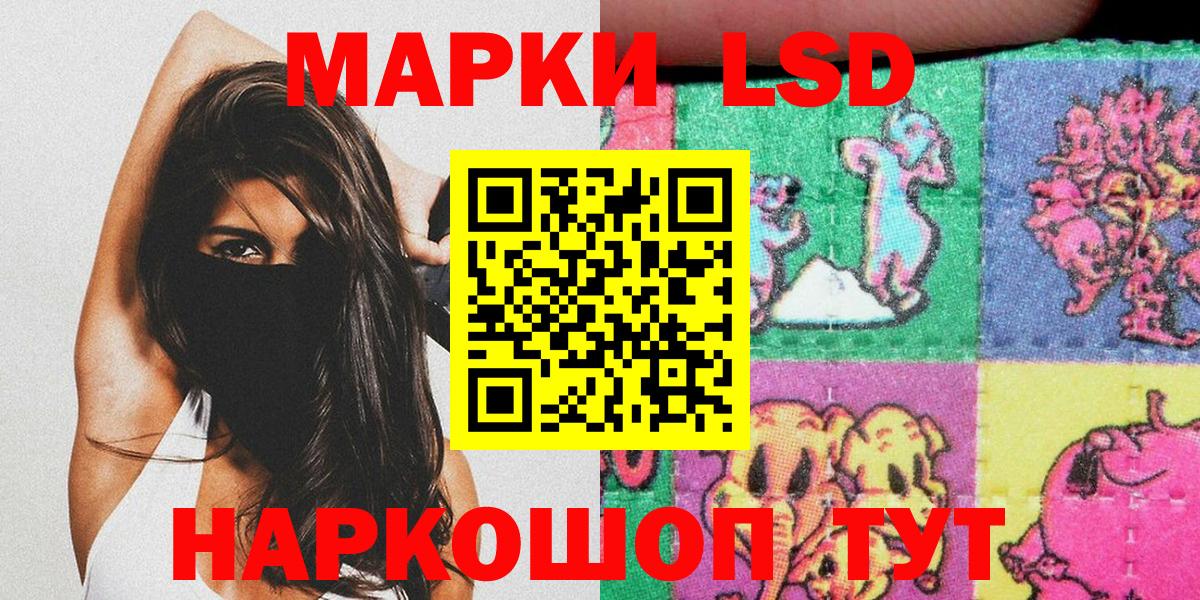 Марки 25I-NBOMe 1,5мг Лабинск