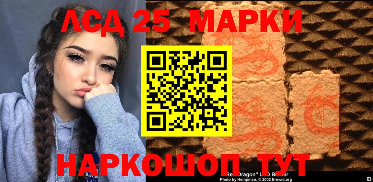 Наркотические марки  Вход с VPN  Лабинск  Марки 25I-NBOMe 1,8мг 
