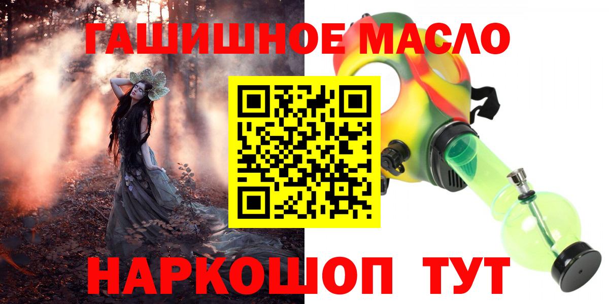 Дистиллят ТГК Wax  ТГК гашишное масло  Лабинск  Вход с VPN 