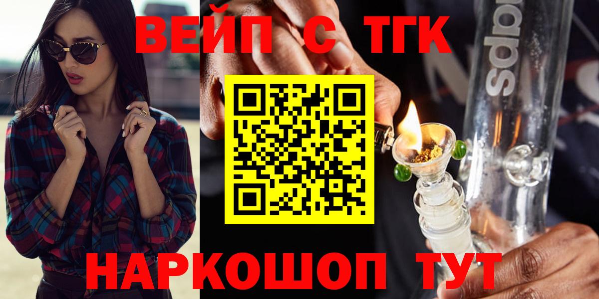 Дистиллят ТГК вейп Лабинск